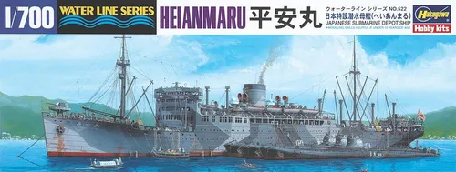 Hasegawa 49522 1/700 Japanese Subm.Dep. Ship
