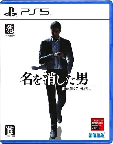 Yakuza 7 Gaiden The Man Who Erased His Name PS5 JP von Sega