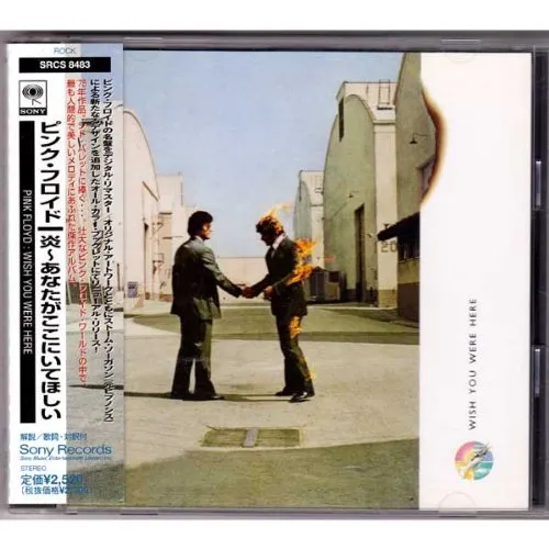 Wish You Were Here [Remaster]