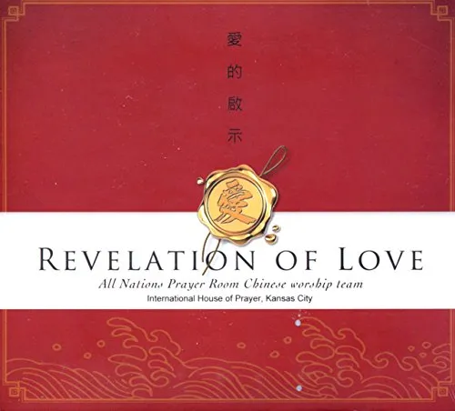 Revelation of Love (愛的啟示)