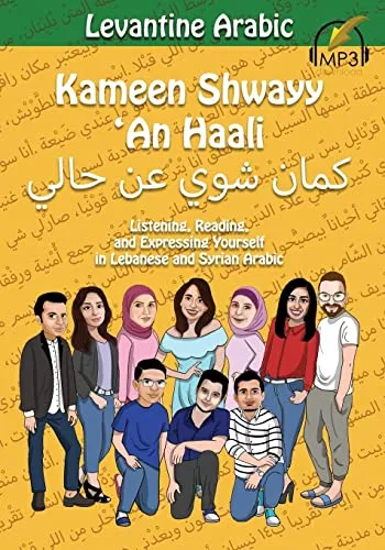 Produktbild Levantine Arabic: Kameen Shwayy 'An Haali: Listening, Reading, and Expressing Yourself in Lebanese and Syrian Arabic