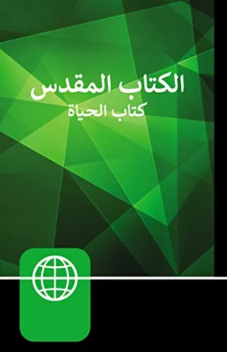 NAV, Arabic Contemporary Bible [Arabic] by Zondervan