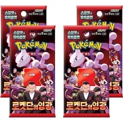 Pokémon 4 x Glory of Team Rocket sv10 – Koreanische Booster | 4 Booster Packs à 5 Karten     +Heartforcards Versandschutz
