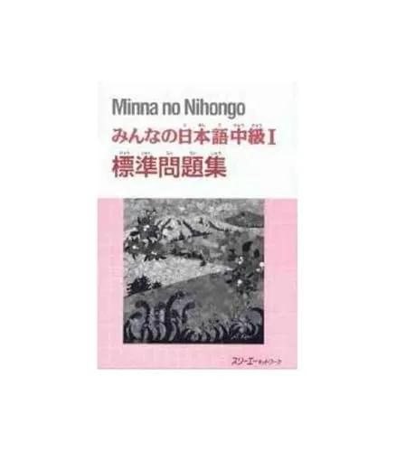 Minna no Nihongo: Chukyu 1 Basic Workbook 1: Zweite Auflage Basis-Arbeitsbuch, Mittelstufe 1