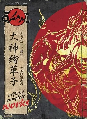 Capcom Okami Official Complete Works (Taschenbuch) (US IMPORT)