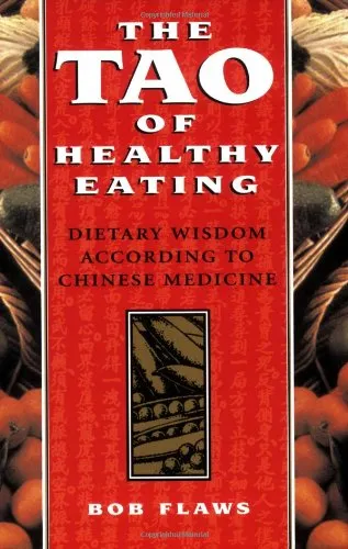 Tao of Healthy Eating: Dietary Wisdom According to Chinese Medicine: Dietary Wisdom According to Traditional Chinese Medicine