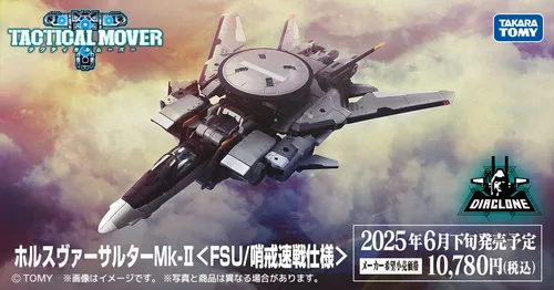 TAKARATOMY Diaclone Reboot Tactical Mover TM-32 Horus Versaulter MK-2 < Fsu /