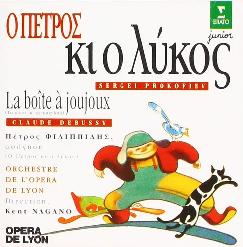 Prokofiev Peter and the Wolf (CD)