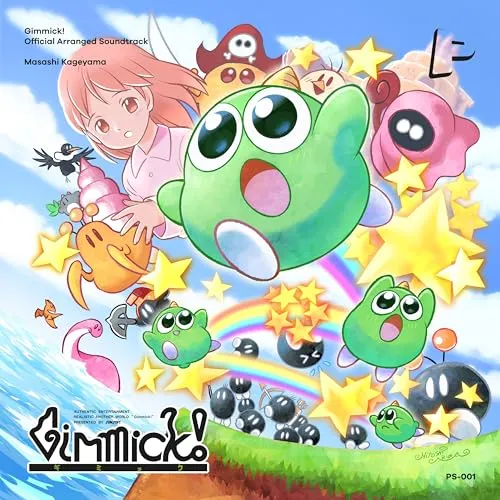 Gimmick! (Official Arranged Soundtrack)