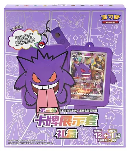 Pokemon Gengar Card Display Gift Box