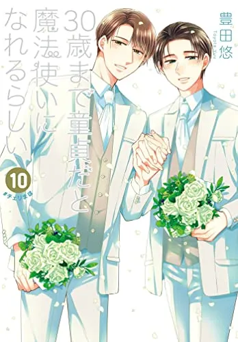 Produktbild Cherry Magic! Thirty Years of Virginity Can Make You a Wizard?! 10