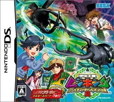 Kouchuu Ouja Mushi King: Greatest Champion e no Michi DS 2 (japan import)