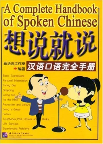 A Complete Handbook of Spoken Chinese /Xiang shuo jiu shuo
