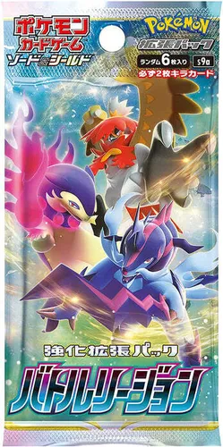 Pokémon S9a