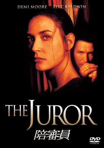 Juror [DVD-AUDIO]