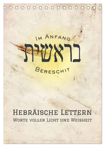 HebrewArtDesigns Marena Camadini - Hebräische Lettern Kalender 2025 - Kalender mit 14 Seiten, inspiriert von hebräischen Worten voller Hoffnung und Liebe, ideal für Judentum-Interessierte und Kunstliebhaber.