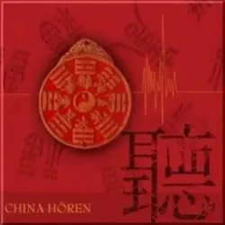 China hören, 1 Audio-CD Eine musikalisch illustrierte Reise durch die Kulturgeschichte Chinas von der Mythologie bis in die Gegenwart. Mit über 60 M