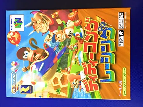 Diddy Kong Racing [JP Import]