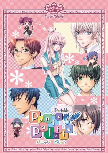 Panic Palette Portable [JP Import]
