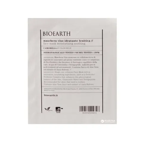 BIOEARTH Gesichtsmaske Gesichtsmaske Feuchtigkeitscreme beruhigende mit Kamille Einweg 15ml