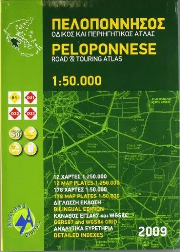 Produktbild Peloponnes Straßen- & Wanderatlas 1:250.000 / 1:50.000 (Peloponnese Road and Touring Atlas)