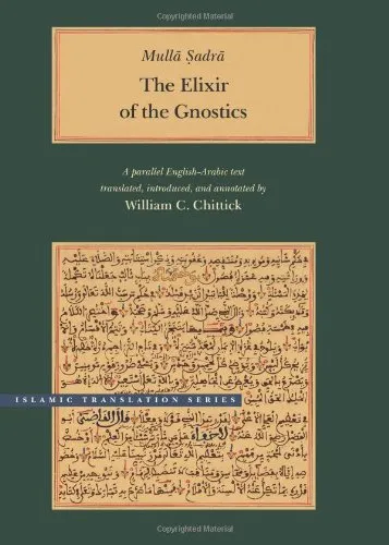 Iksir Al-Arifin / Mulla Sadra: The Elixir Of The Gnostics