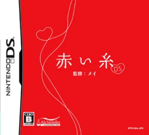 Akaiito DS (japan import)
