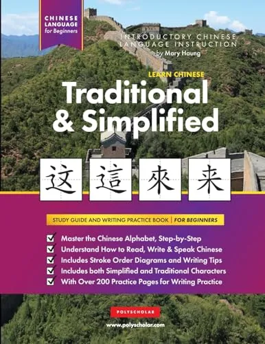 Produktbild Learn Chinese Traditional and Simplified For Beginners: An Easy, Step-by-Step Study Book and Writing Practice Guide for Learning How to Read, Write, and Talk using the Chinese Alphabet