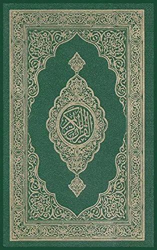 Al-Quran Al-Kareem