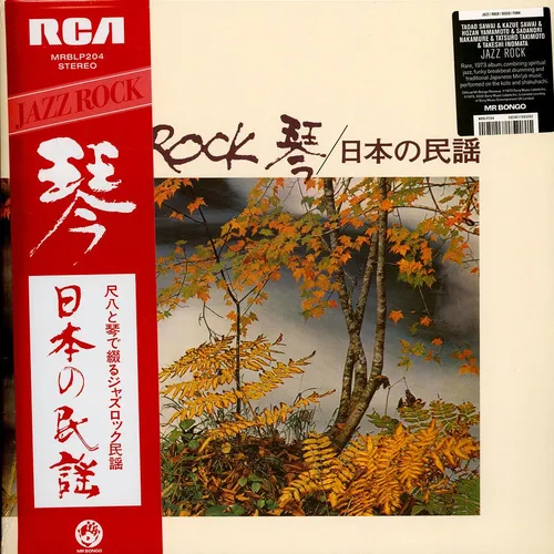 Tadao Sawai,Kazue Sawai,Takeshi Inomata,Norio Maeda, (Vinyl LP - 1973 - Reissue)