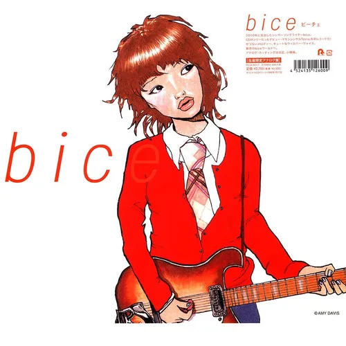 Bice - Bice (Vinyl 12