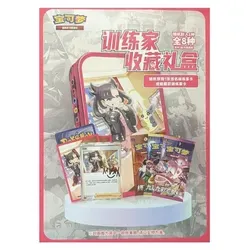 Pokemon TCG Simplified Chinese CSI Sword & Shield: Trainer Collection Box - Sammelkartenspiele: Booster Packs, inklusive 1x Foil-Trainerkarte und 2 Booster-Packs für spannende Spielerlebnisse!