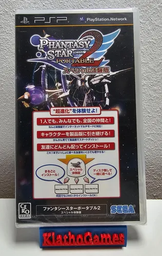 Sony PSP / Playstation Portable  - Phantasy Star Portable 2 (JAP) NEU B3853