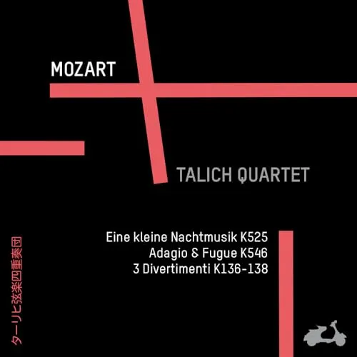 Eine Kleine Nachtmusik