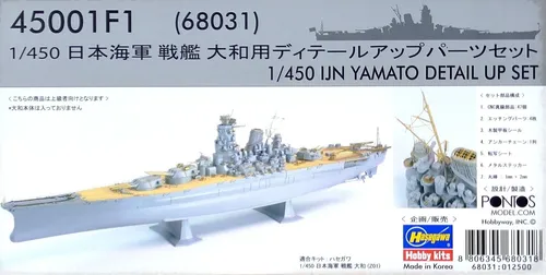 Hasegawa 1 450 Detail Up Parts Japanese Navy Battleship In Yamato Model Kit For
