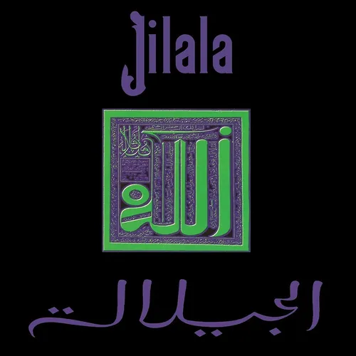 Jilala - Jilala (Vinyl LP - 2021 - EU - Original)