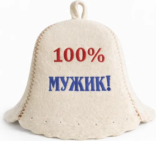 Produktbild Filzkappe für Sauna Saunahut Saunamütze Schapka „100% !“