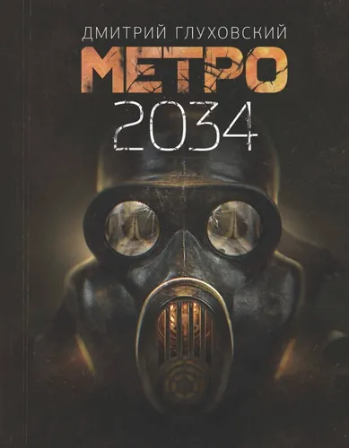 Produktbild Metro 2034: Fesselnde Fortsetzung der dystopischen Saga