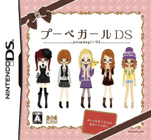 Poupee Girl DS (japan import)