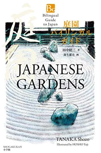 Japanese Gardens (Bilingual Guide to Japan)