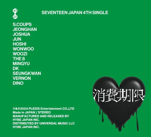 SEVENTEEN Shohikigen B Single (CD) (US IMPORT)