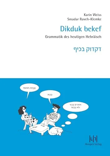 Dikduk bekef: Grammatik des heutigen Hebräisch - Lehrbuch für Hebräisch lernen, bietet klare Erklärungen und praxisnahe Übungen zur modernen Grammatik.