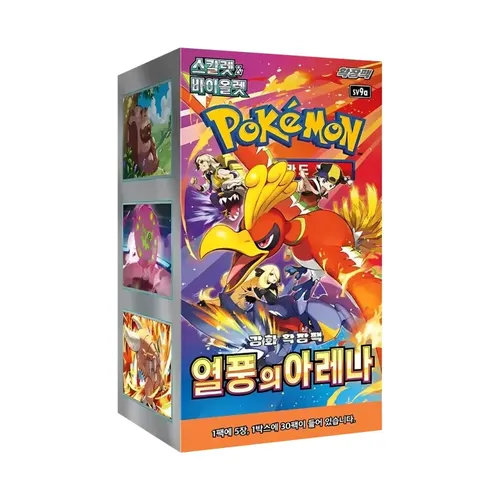 Pokémon Heat Wave Arena SV9a Booster Box Display Koreanisch - TCG OVP Displays mit 150 Karten, ideal für Sammler und Spieler, direkt aus Südkorea und perfekt für das Pokémon TCG Erlebnis.