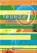New Target Chinese Spoken Language 1