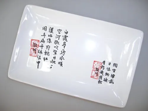 [ ZEIT WEIß ] Essteller/Sushi-Teller 20 cm x 12,5 cm