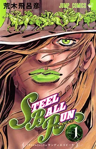 STEEL BALL RUN 1