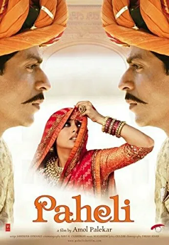 Paheli von AL!VE