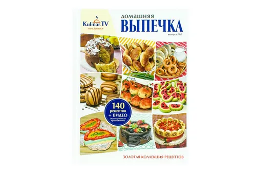 BEM Skizzenbuch Kochbuch