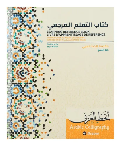 Brause Notizheft 5x Lernheft für arabische Kalligrafie - 198B, BRAUSE - Notizbücher zum Erlernen der arabischen Kalligrafie im Naskhi-Stil, inklusive Übungen und Methoden für eine präzise Schriftgestaltung.
