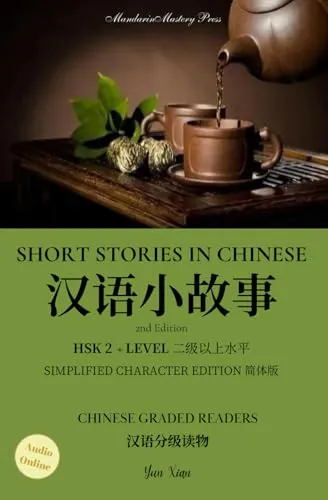Short Stories in Chinese 汉语小故事: for HSK2 up level Learners: Read for pleasure at your level, expand your vocabulary and learn Chinese in the fun way! (Chinese Graded Readers, Band 16)